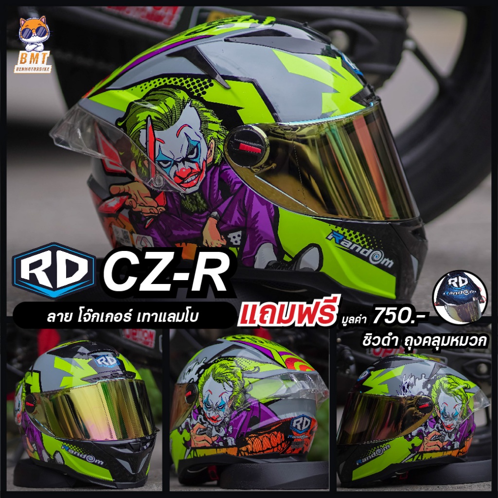 หมวกกันน็อค RD Random CZR BT ลาย โจ๊กเกอร์เทาเงา