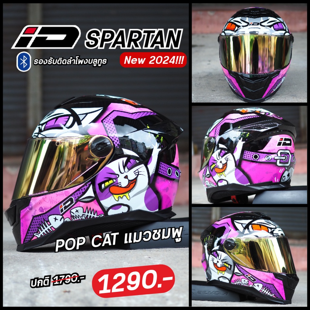 หมวกกันน็อคเต็มใบ ID Spartan BT ลาย แมวชมพูดำ